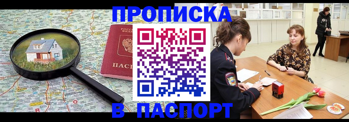 временная регистрация гарантия в Котово